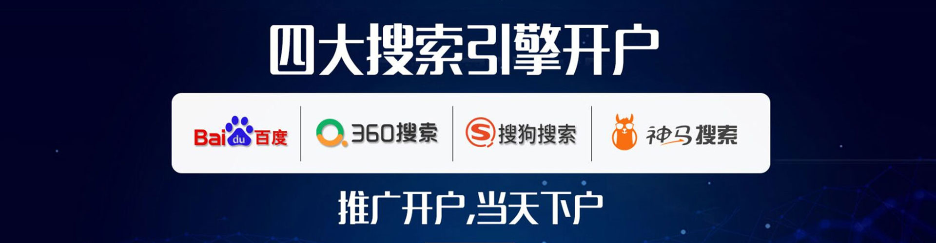 澄江百度推广代理