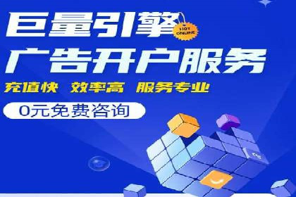 百度竞价推广公司成功故事：一家企业的网络广告蜕变之路
